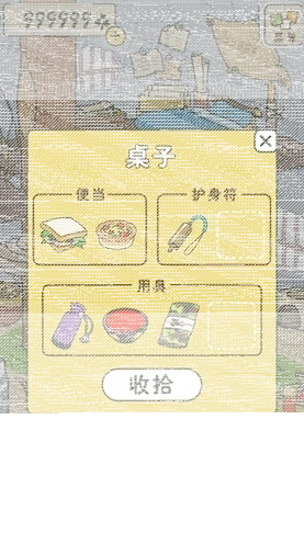 旅行青蛙怎么让