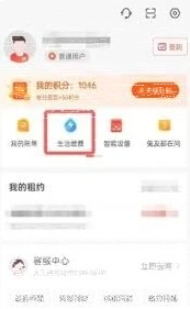 微信巴乐兔租房