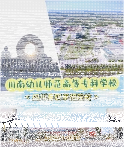 川南
