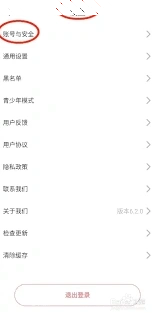 微信登录