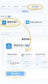 微信创建