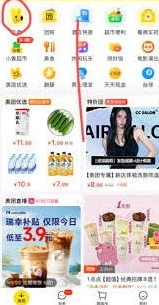 微信美团外卖