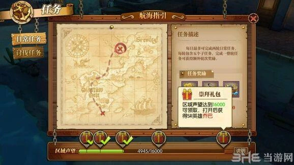 航海王燃烧意志乔巴套装搭配玩法