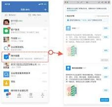 微信企业
