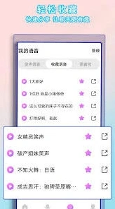 微信变声器