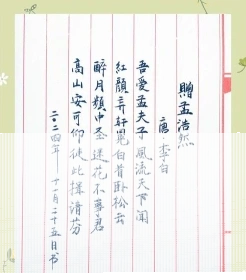 收到礼物