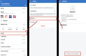 微信设置