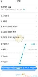 微信中国移动