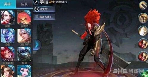 李信技能连招技巧《王者荣耀》版