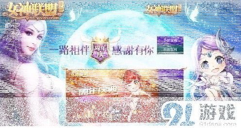 一路感谢