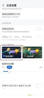 微信足迹