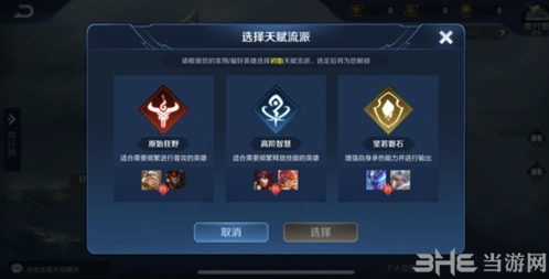 王者荣耀副本