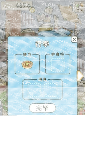 旅行青蛙青蛙