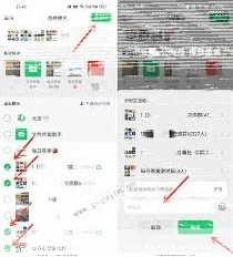 微信消息