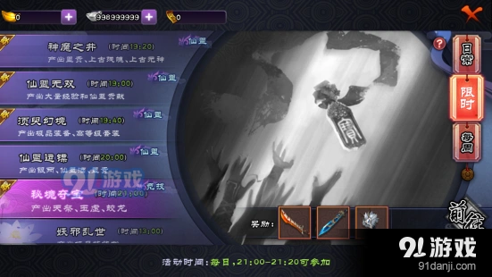 仙剑奇侠传秘境夺宝活动指南