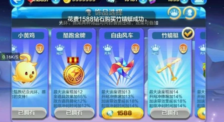 天天酷跑竹蜻蜓光环获得全攻略