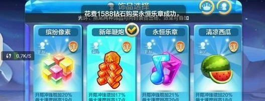 天天酷跑永恒乐章实战指南