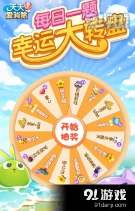 天天爱消除5月16日每日一题答案技巧