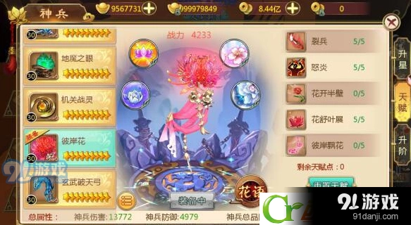 《热血江湖》彼岸花神兵获得方法指南