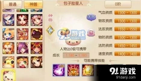 梦幻诛仙手游包子脸星人培养教程详解