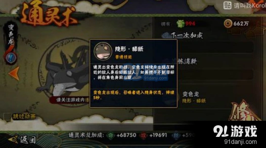 火影忍者变色龙怎么玩