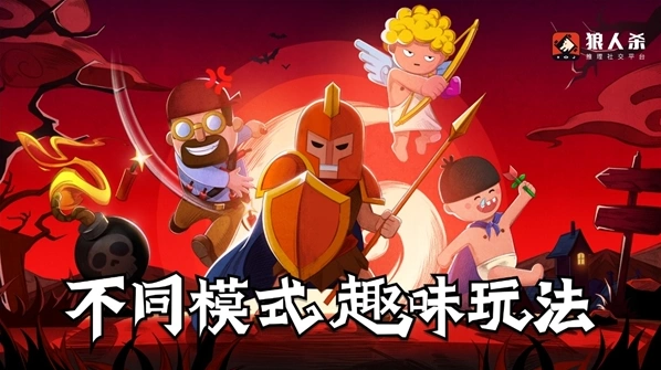 狼人杀游戏中穿衣服的那些事攻略