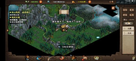 《烟雨江湖》李家村疑案攻略流程