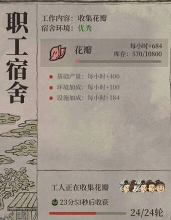 江南百景图香粉厂升级技巧大全