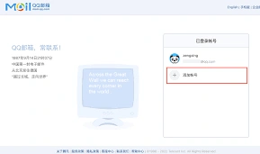 QQ邮箱网页版访问地址完整教程