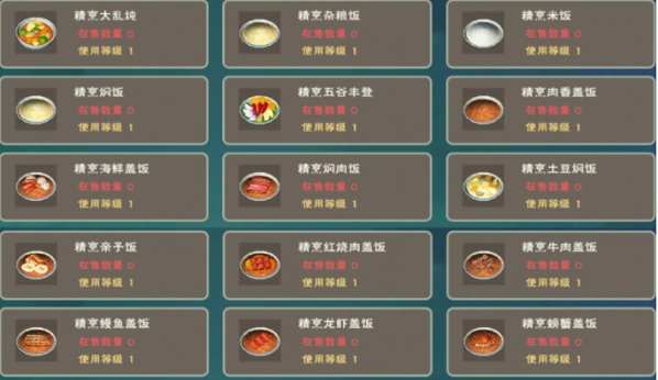 创造与魔法精烹大乱炖配方说明