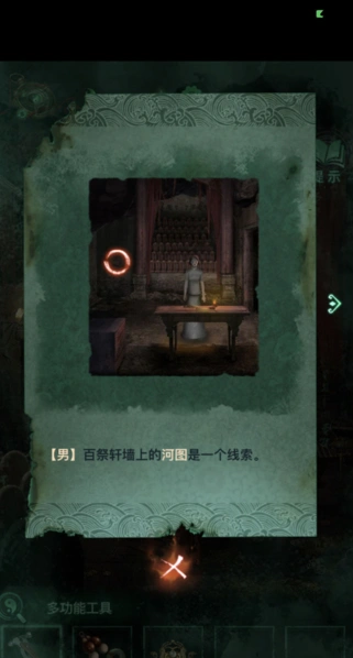 纸嫁衣百祭轩怎么进去完整教程