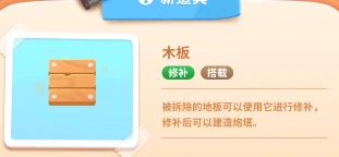 保卫萝卜4阿波尼克号第七关通关诀窍