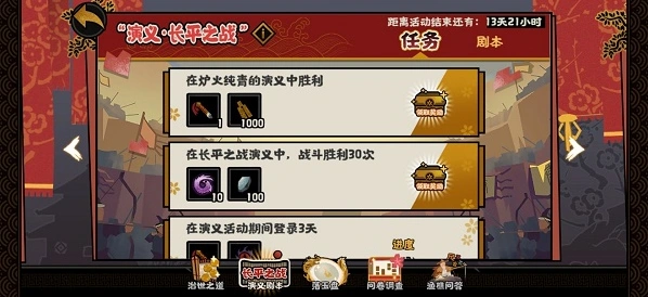 无悔华夏演义长平之战攻略技巧