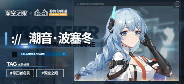 深空之眼冰渊波塞冬神格搭配详解