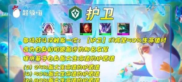 《云顶之弈》赌EZ阵容攻略全解