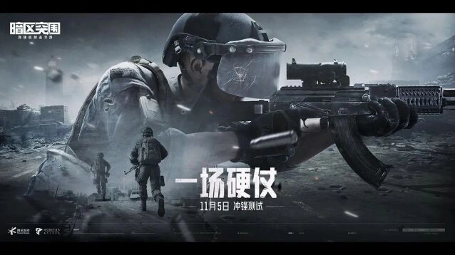 暗区突围体验服资格申请与激活码获取详解