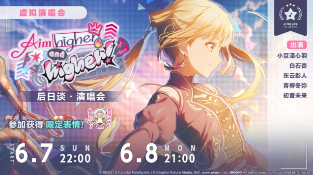 初音未来后日谈演唱会玩法指南