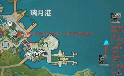 原神海上盛珠钿任务流程教程