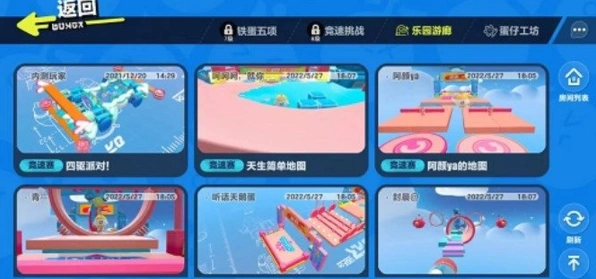 《蛋仔派对》怎么改名方法全面详解