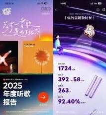 网易云wyy音乐年度报告入口位置步骤