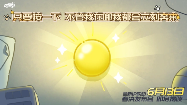 QQ飞车专属契约联动教程