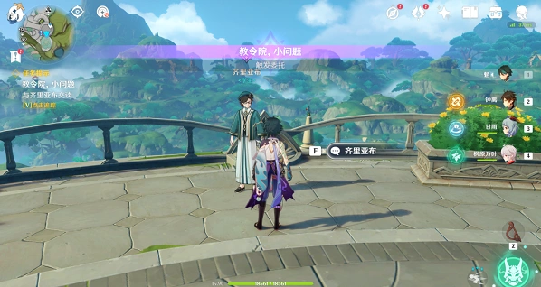 原神教令院小问题答案完整攻略
