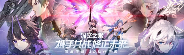 《深空之眼》预约刻印技巧攻略