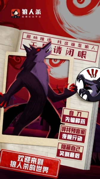 狼人杀狼人自爆技巧与收益