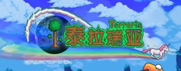 《泰拉瑞亚》无头骑士剑获取技巧攻略