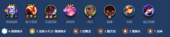 金铲铲之战怒翼重骑诺姆希对线攻略
