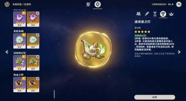 原神千夜