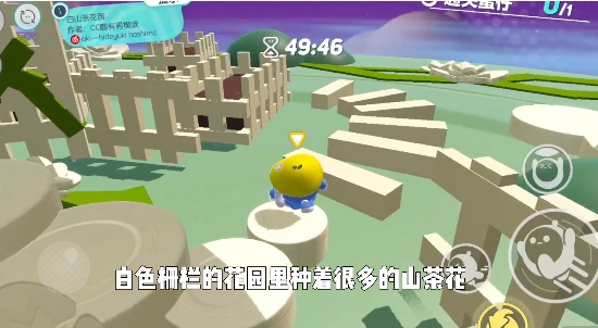 蛋仔派对白山茶花园玩法攻略