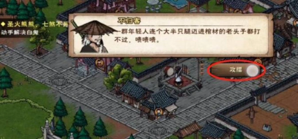 烟雨江湖空绝谷怎么触发解锁攻略