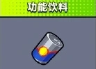 弹壳特攻队功能饮料使用及合成规则详解